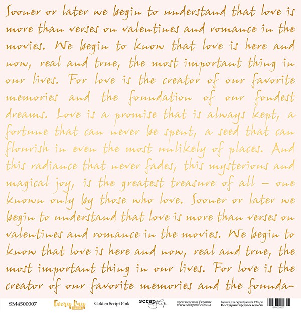 Бумага из коллекции "Every Day" Golden Script Pink (с золотым тиснением) (Скрапмир, Украина) 