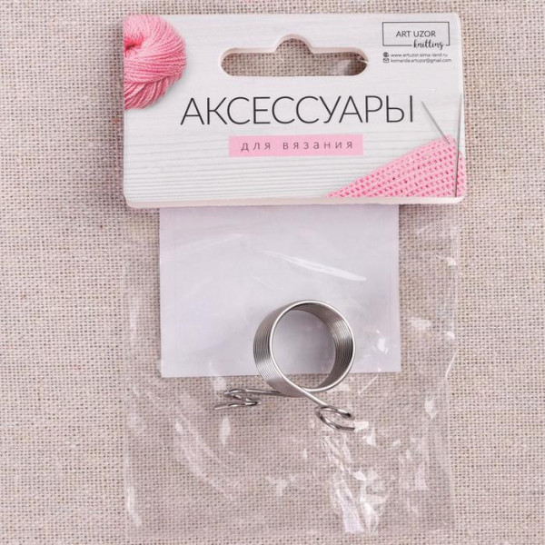 Напёрсток для вязания с двумя направляющими,  d = 19 мм. (Артузор)