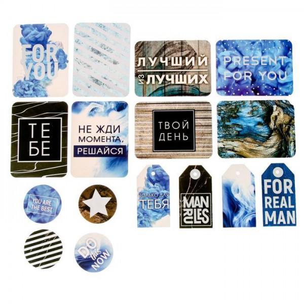 Набор карточек и высечек для творчества из коллекции "Man Rules", с серебряным фольгированием, 16 шт. (АртУзор)