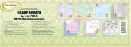 Набор бумаги для скрапбукинга "Мой маленький мир", 7 листов (Mr.Painter)