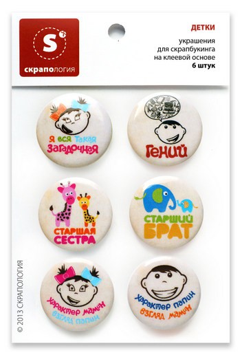 Набор фишек-топс "Детки" (Скрапология, Челябинск)
