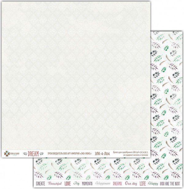 Бумага из коллекции "Dream" #4 (Эко-Люкс, Россия) 