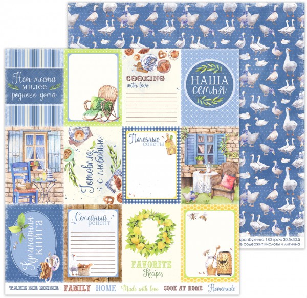 Бумага из коллекции "Кантри Кухня" Карточки (для разрезания) (Muscari) 