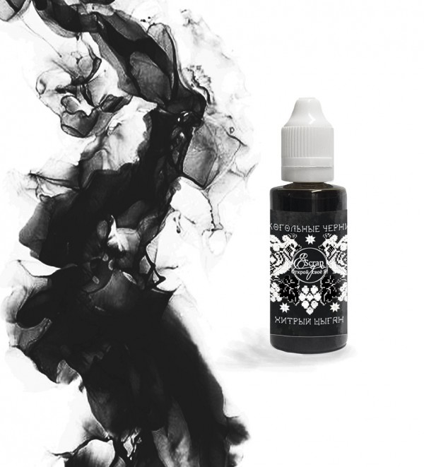 Алкогольные чернила, 30 мл, цвет Хитрый цыган (Scrap-Ego)  