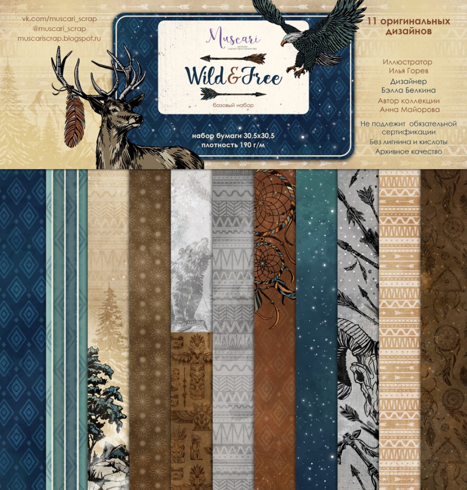 Набор бумаги из коллекции "Wild & Free" базовый, 6 листов (Muscari) 