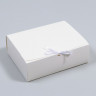 Коробка складная, цвет Белый, с ленточкой, 27 х 21 х 9 см