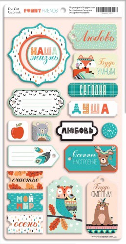 Чипборд из коллекции "Funny Friends" (Рус.) (Скрапмир, Украина)