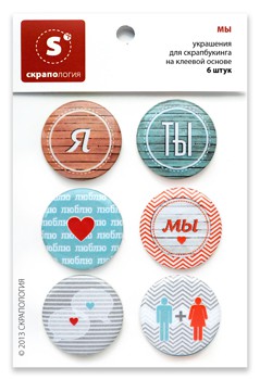 Набор фишек-топс "Мы" (Скрапология, Челябинск)  