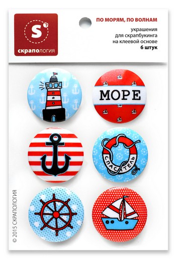 Набор фишек-топс "По морям, по волнам" (Скрапология, Челябинск) 