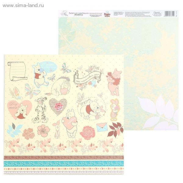 Бумага из коллекции Disney "Вместе веселее" Дружба - мне это нужно! (для вырезания) (Артузор, Россия)  