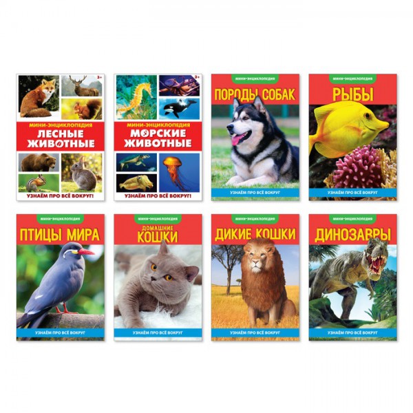 Набор мини-энциклопедий "Узнаем про всё вокруг. Живая природа", 8 шт. 3+ (Буква-Ленд)