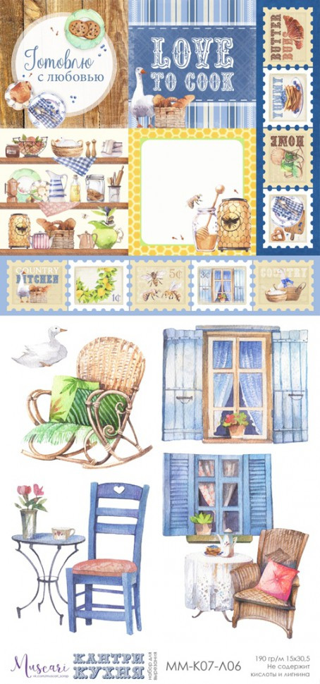 Бумага 15*30.5 см для вырезания из коллекции "Кантри Кухня" Элементы (Muscari)