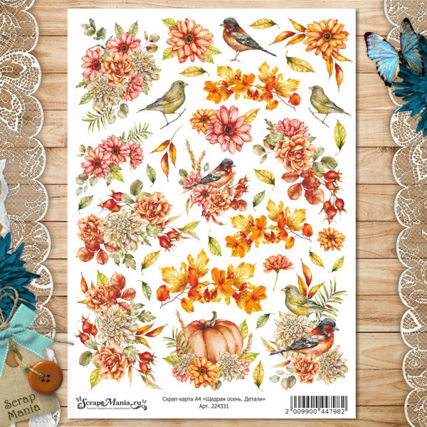 Скрап-карта из коллекции "Щедрая осень" Детали, А4 (ScrapMania)