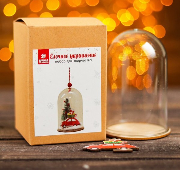 Набор для создания новогоднего украшения "Машина с подарками в колбе" (Артузор, Россия)