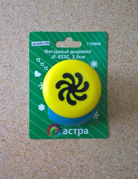 Дырокол фигурный 2,5 см "Цветок"  