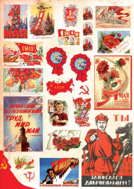 Бумага рисовая для декупажа "Первомай" формат А3, 1 лист (Craft Premier)