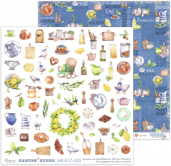 Бумага из коллекции "Кантри Кухня" Элементы (для вырезания) (Muscari)