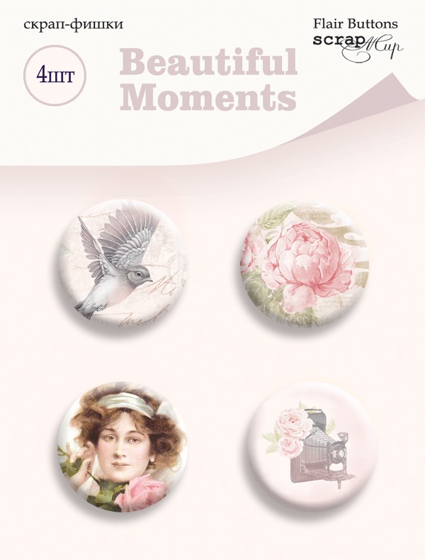 Набор скрап-фишек из коллекции "Beautiful Moments", 4 штуки (Скрапмир, Украина)