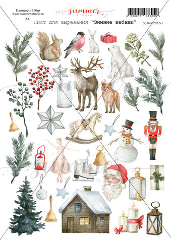 Лист бумаги для вырезания А4 "Зимние забавы", плотность 190гр  (Summer Studio, Россия) 