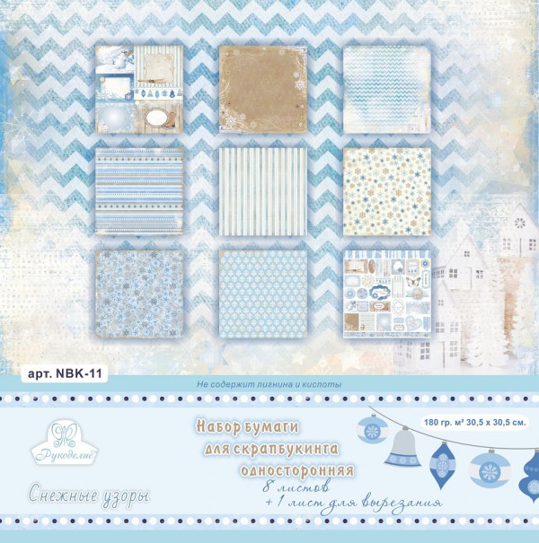 Набор бумаги "Снежные узоры", 9 листов (Рукоделие)
