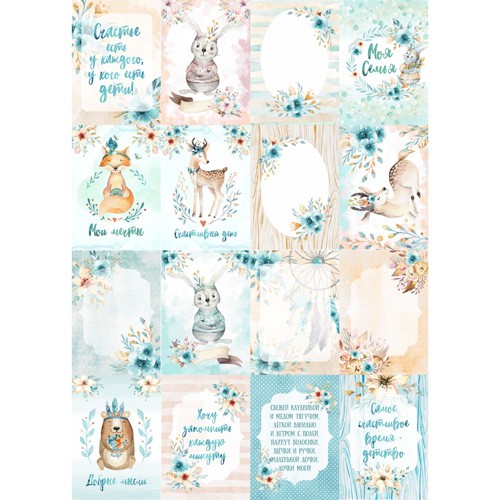 Набор карточек из коллекции "Этника. Детская", 16 шт. (ScrapMania) 