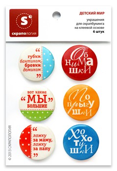Набор фишек-топс "Детский мир" (Скрапология, Челябинск)   