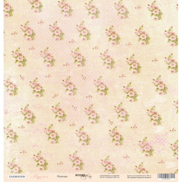 Бумага из коллекции "Карамель" Розочки (Скрапмир, Украина)