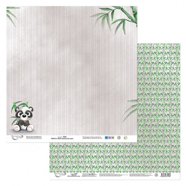 Лист бумаги для скрапбукинга из коллеции "Мой маленький мир" Панда (Mr.Painter)