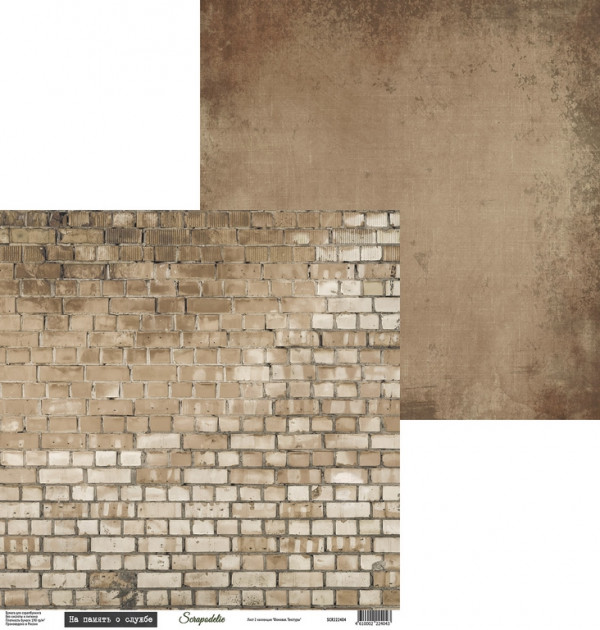 Лист бумаги из коллекции "Фоновая. Текстуры" #2 (Scrapodelie)