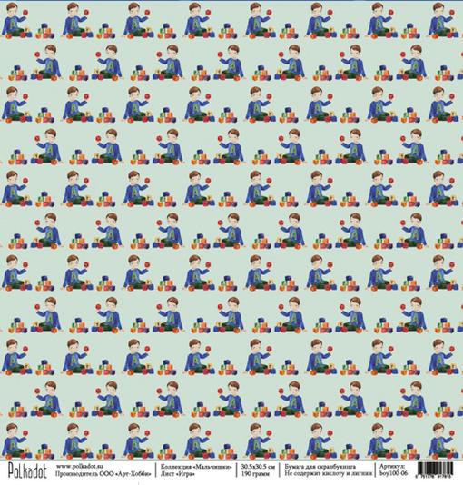  Бумага из коллекции "Мальчишки" Игра (Polkadot, Россия)