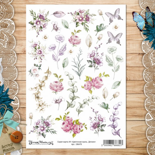 Скрап-карта из коллекции "Цветочная вуаль" Детали, А4 (ScrapMania)