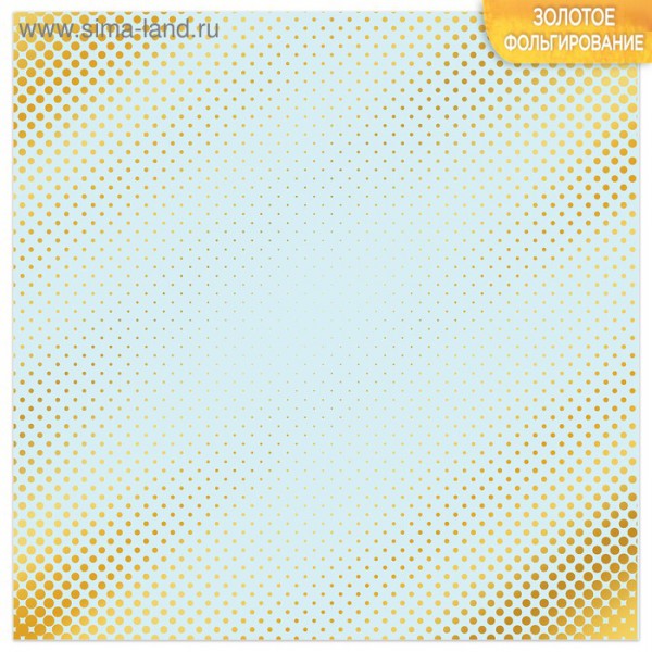 Бумага с фольгированием "Один миг" (Артузор) 