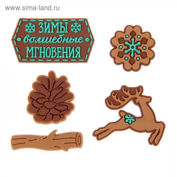 Набор декоративных украшений "Пряности и радости" (АртУзор)  