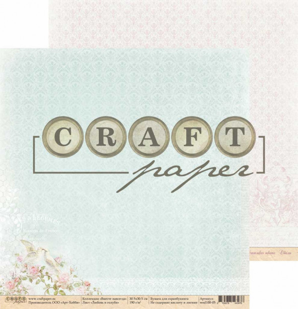 Бумага из коллекции "Вместе навсегда" Любовь и голуби (Craft Paper) 