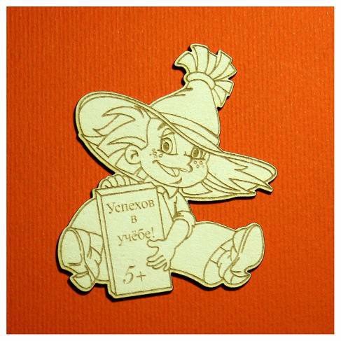 Фигурка из чипборда "Незнайка с надписью "Успехов в учебе!" (Россия)
