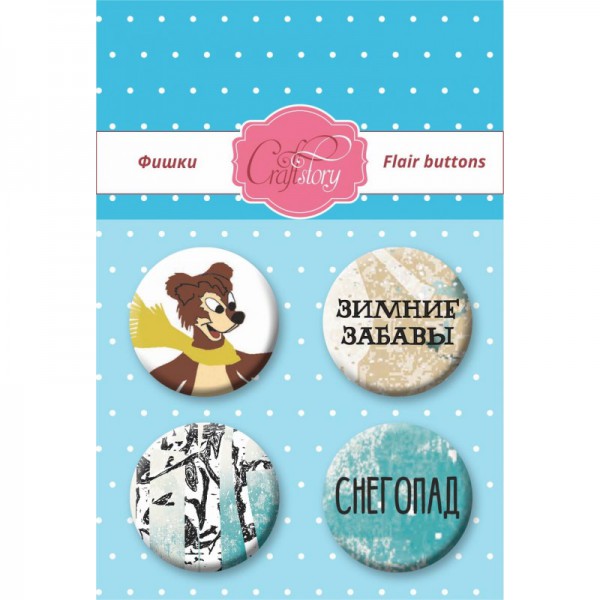 Набор скрап-фишек  #2 из коллекции Зимние забавы, 4 штуки (Craftstory) 