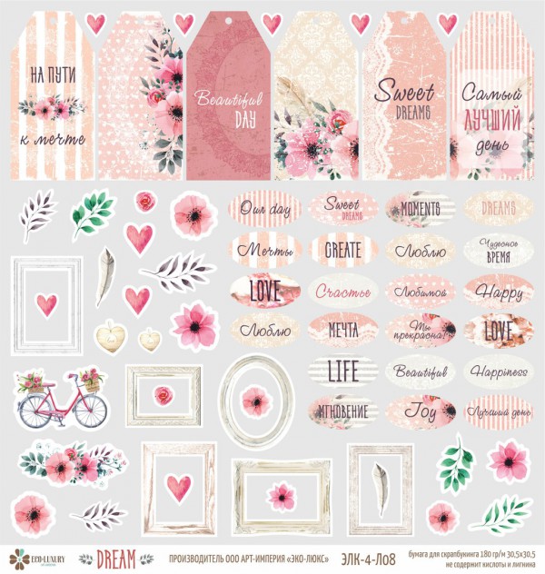 Бумага из коллекции "Dream" #8 (для разрезания) (Эко-Люкс, Россия)