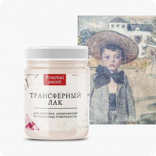 Трансферный лак для переноса изображений, 50 мл (Fractal Paint)