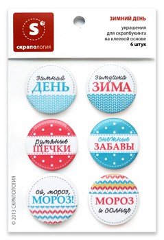 Набор фишек-топс "Зимний день" (Скрапология, Челябинск)   