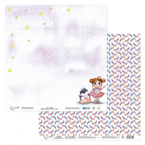 Лист бумаги для скрапбукинга из коллеции "Мой маленький мир" Принцесса (Mr.Painter)