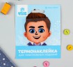 Термонаклейка для изготовления куклы «Кукла Коля» (АртУзор, Россия) 