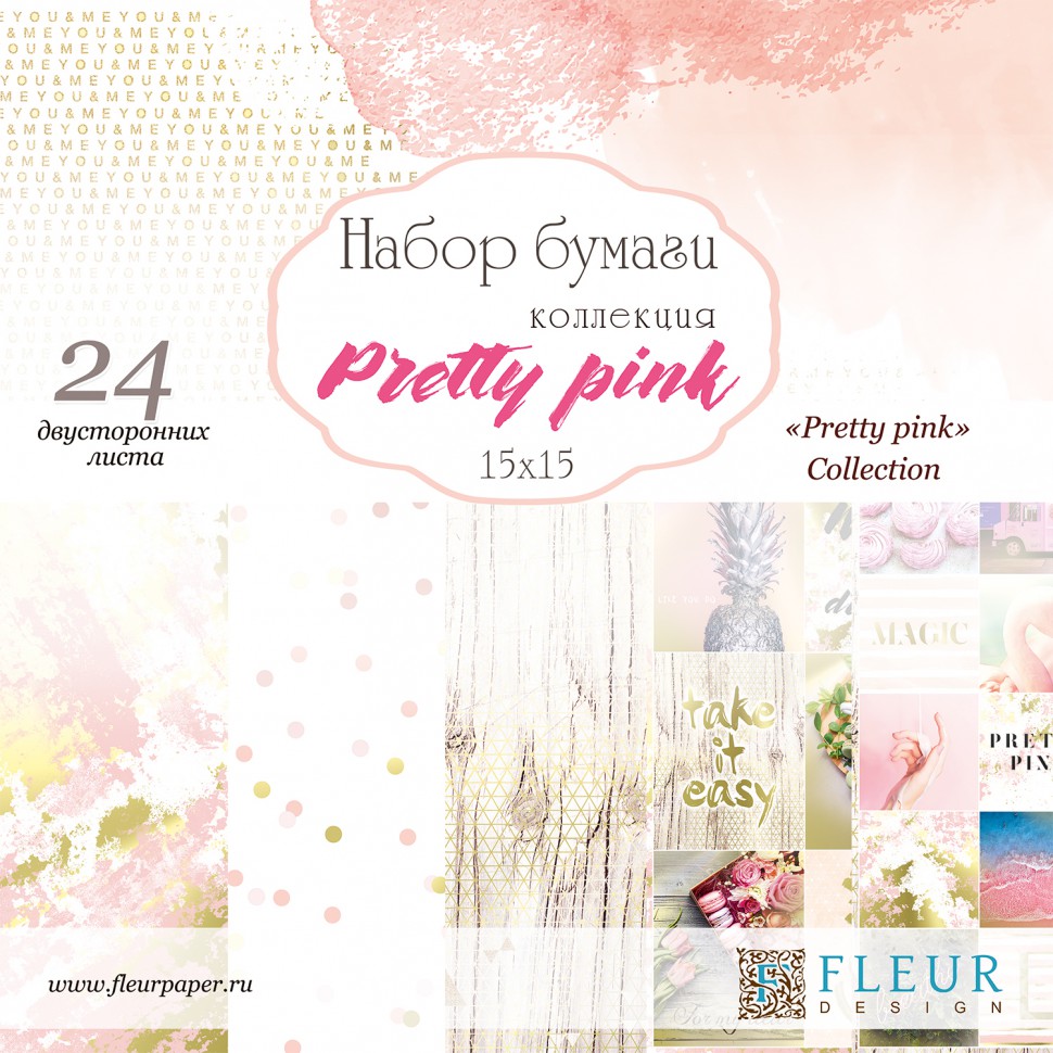 Набор бумаги 15*15 см. из коллекции "Pretty pink", 24 листа (FLEUR design)