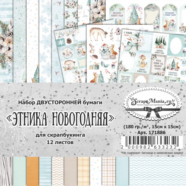 Набор бумаги 15*15см из коллекции "Этника новогодняя", 12 листов (ScrapMania)
