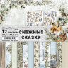 Набор бумаги из коллекции "Снежные сказки", 12 листов (ScrapMania)