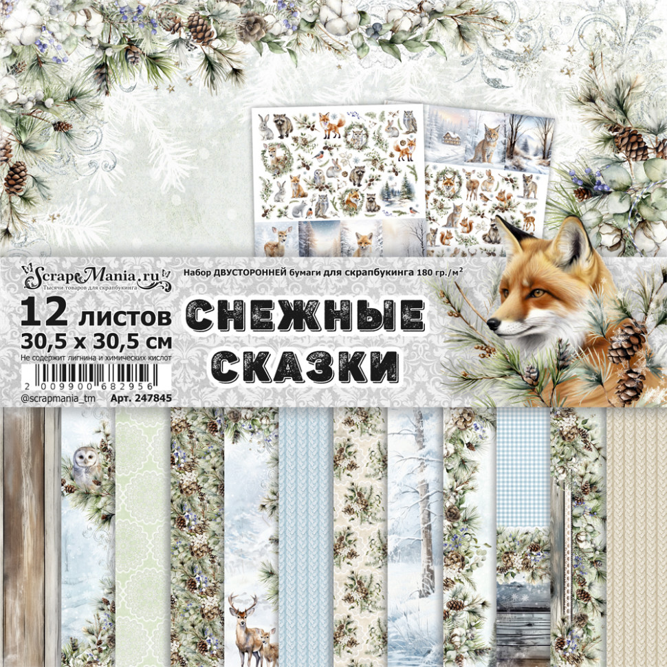 Набор бумаги из коллекции "Снежные сказки", 12 листов (ScrapMania)