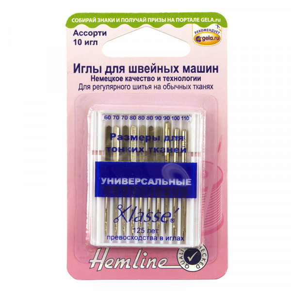 Набор игл для бытовых швейных машин, универсальные, №60-110, 10 шт (Hemline)