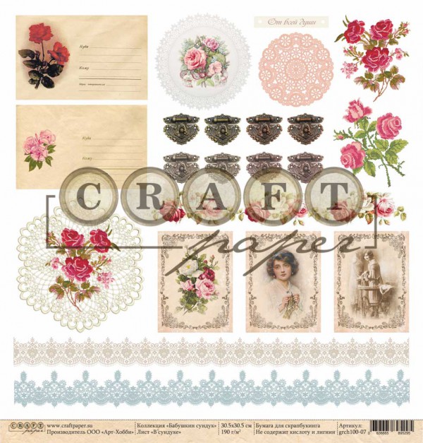 Бумага из коллекции "Бабушкин сундук" В сундуке (для вырезания) (Craft Paper)