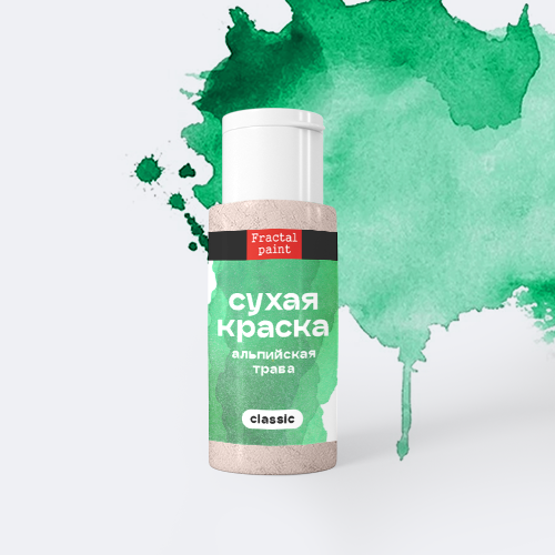 Сухая краска в шейкере, серия Classic, цвет по выбору, 5 гр (Fractal Paint)