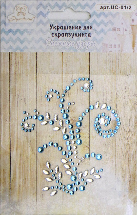 Аппликация из страз из коллекции "Снежные узоры" Завитки, цвет Голубой/Серебро (Рукоделие)