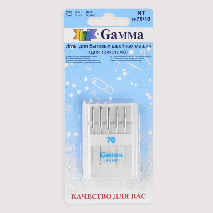 Набор игл для бытовых швейных машин, для трикотажа, №70/10, 5 шт (Gamma)